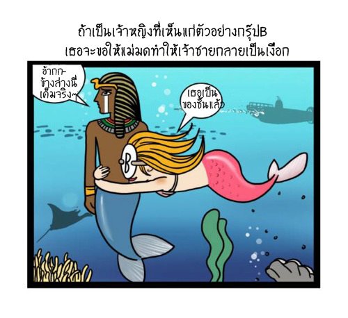 Blood Type story #4