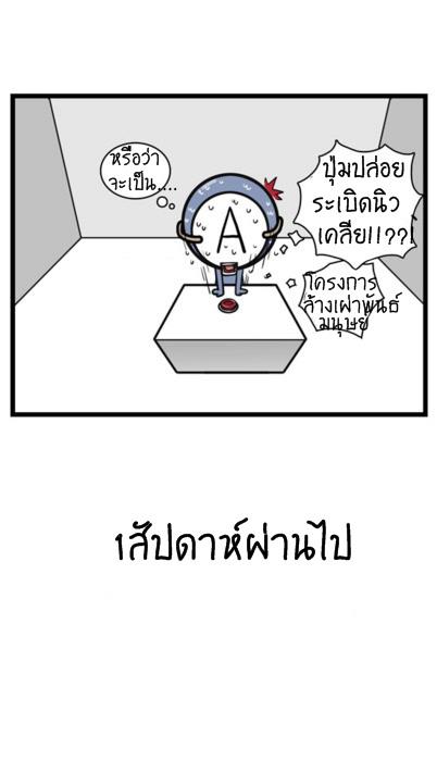 Blood Type story #4