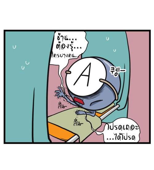 Blood Type story #4