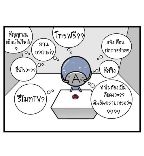 Blood Type story #4
