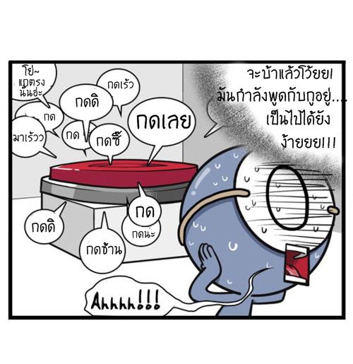 จิตานาการแม่งเจ๋ง