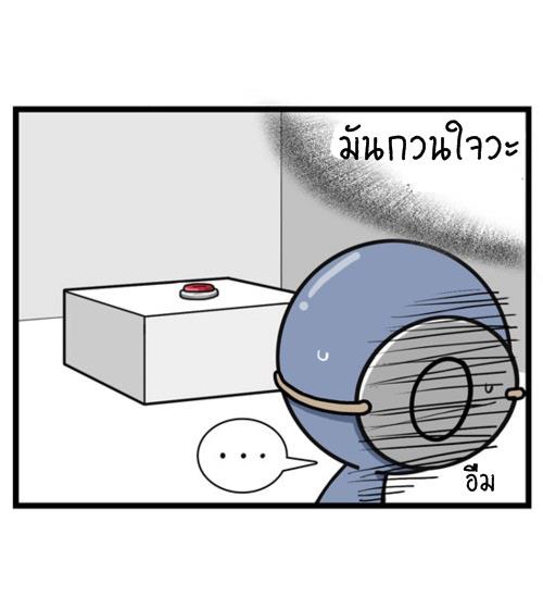 Blood Type story #4