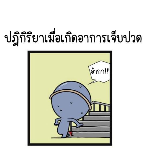 Blood Type story #5