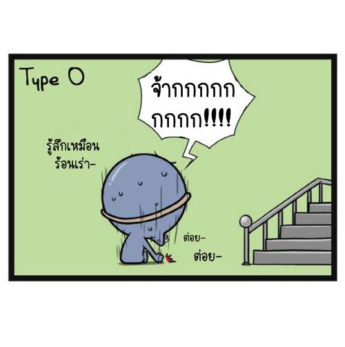 O ซาดิสใช่มะ?555