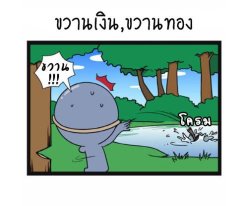 Blood Type story #5