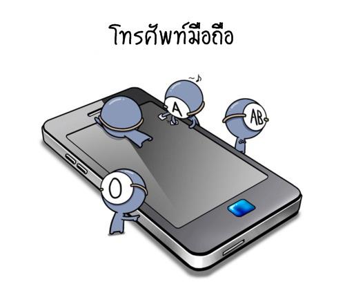 Blood Type story #5
