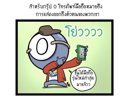 Blood Type story #5