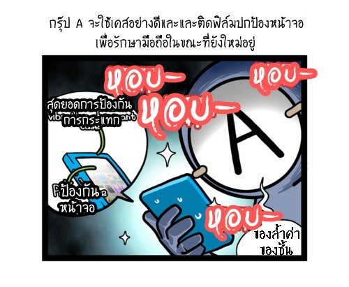 Blood Type story #5