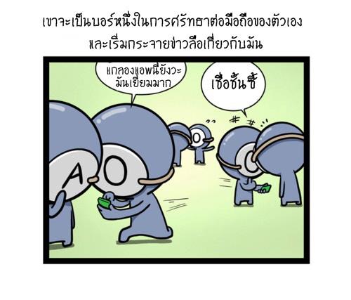 Blood Type story #5