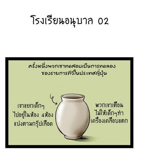 Blood Type story #7