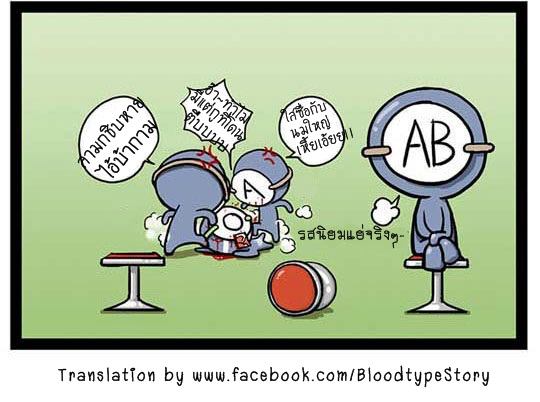Blood Type story #7