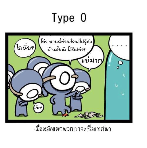 Blood Type story #7
