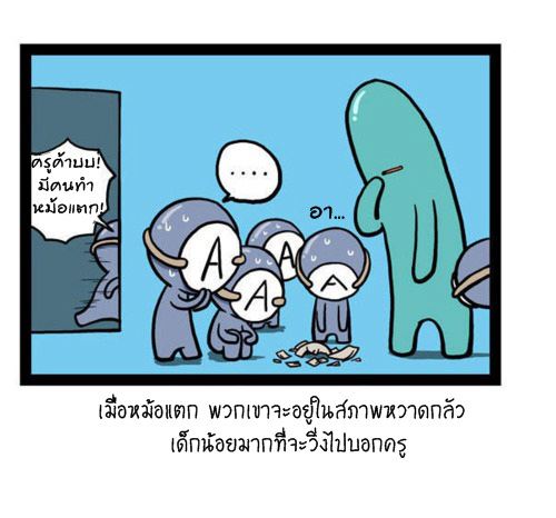 Blood Type story #7