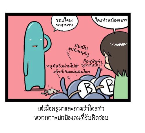 Blood Type story #7