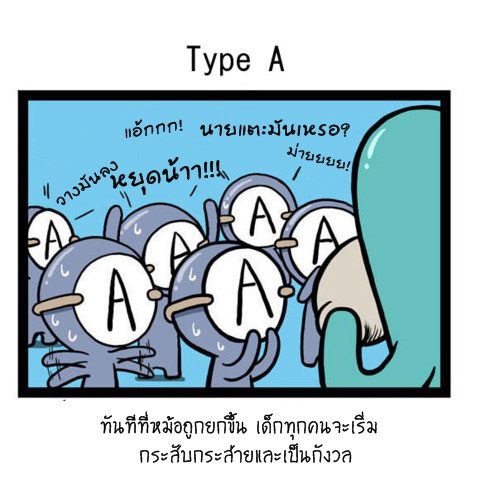 Blood Type story #7