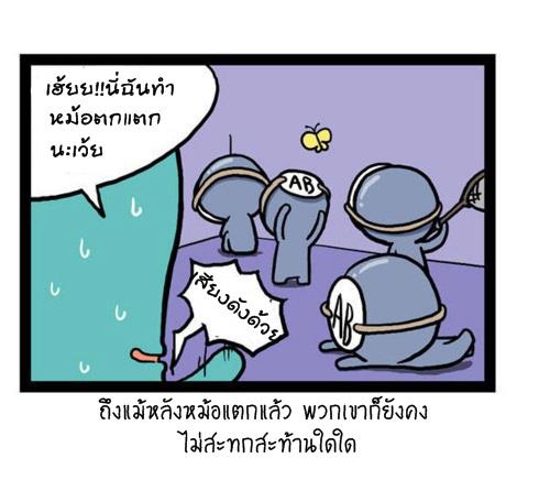 Blood Type story #7