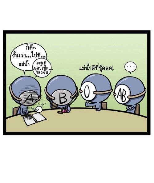 Blood Type story #7