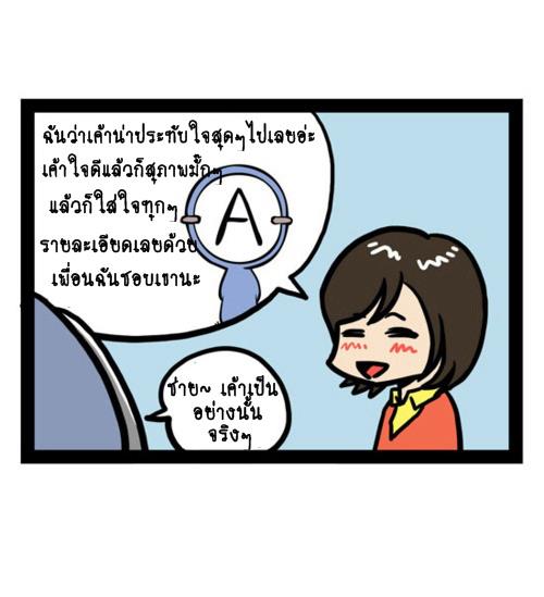 Blood Type story #7