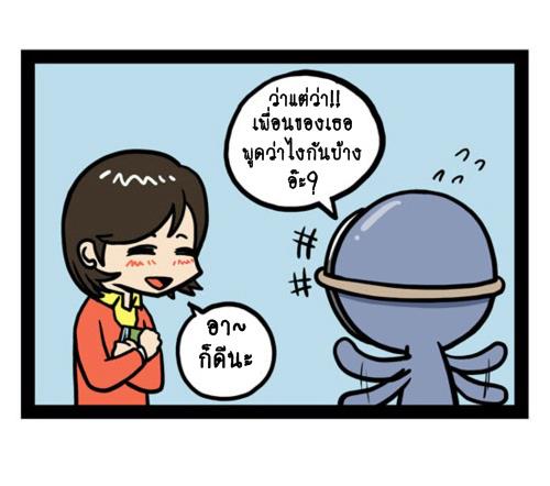 Blood Type story #7
