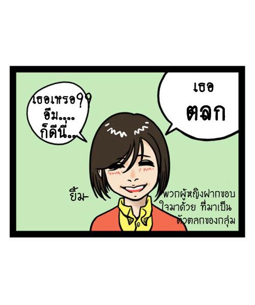 Blood Type story #7