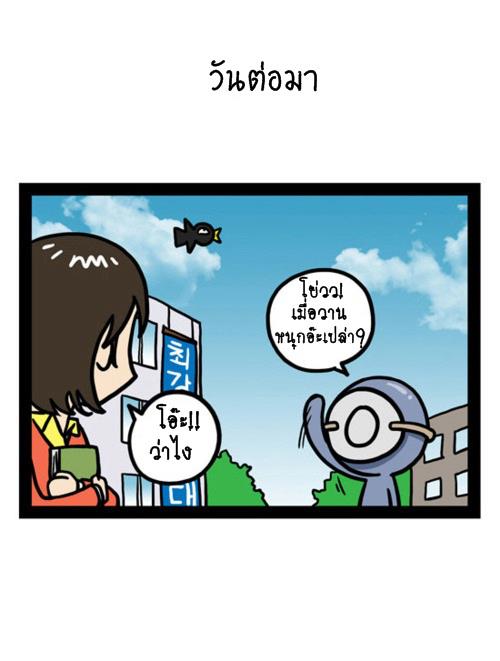 Blood Type story #7