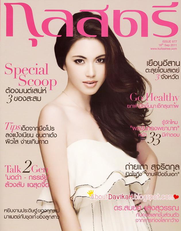 ใหม่ ดาวิกา เป๊ะ