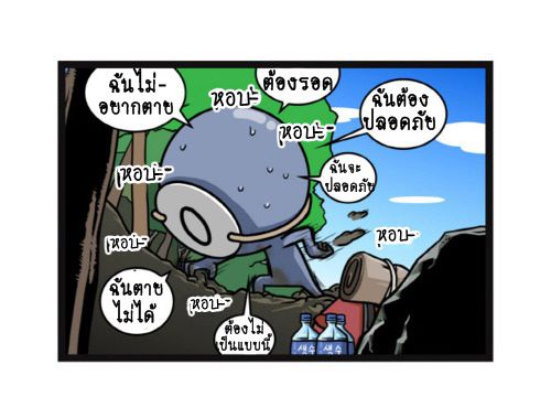 Blood Type story #8