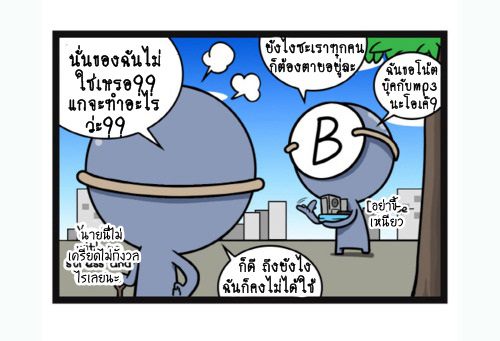 Blood Type story #8