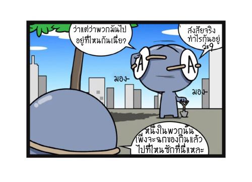 Blood Type story #8