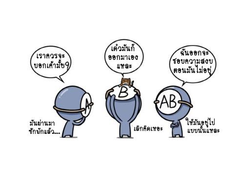 Blood Type story #8