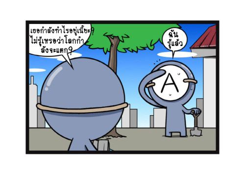 Blood Type story #8
