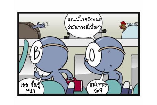 Blood Type story #8