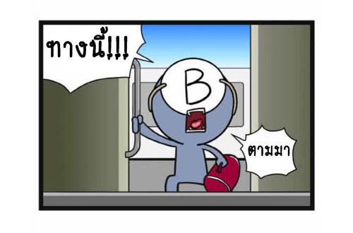 Blood Type story #8