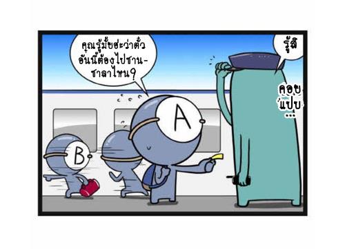 Blood Type story #8