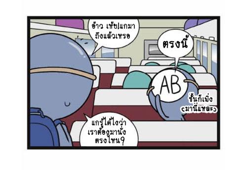 Blood Type story #8