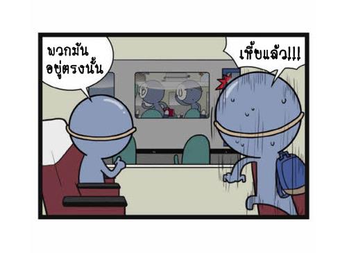 Blood Type story #8