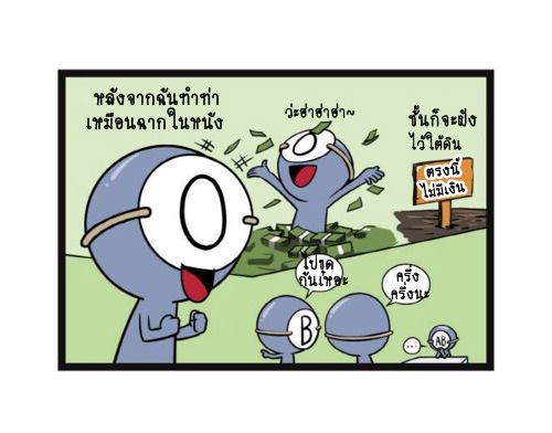 Blood Type story #8