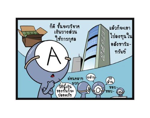 Blood Type story #8