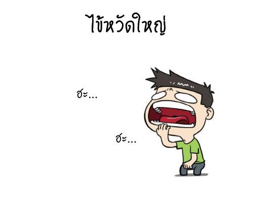 Blood Type story #9