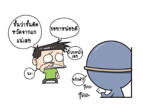 Blood Type story #9