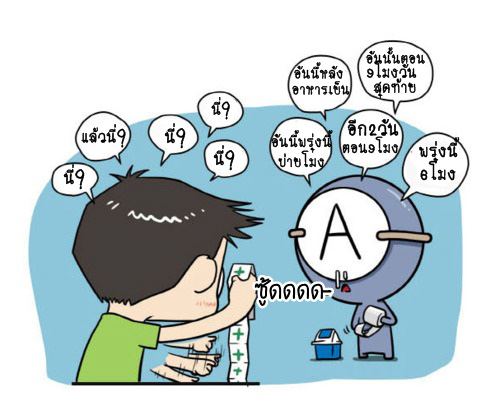 Blood Type story #9
