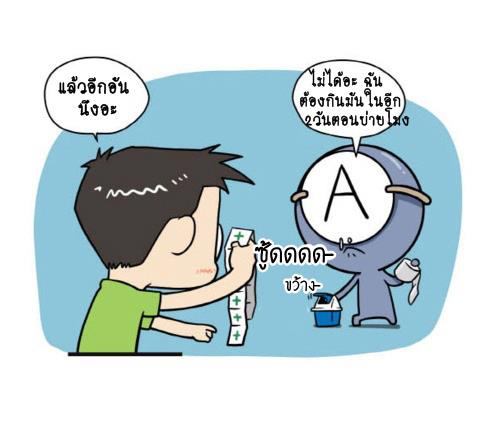 Blood Type story #9