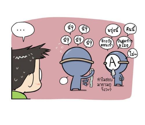 Blood Type story #9