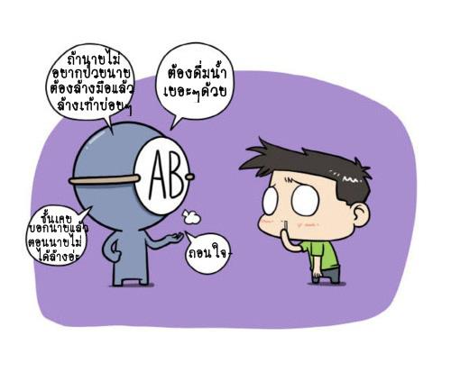 Blood Type story #9