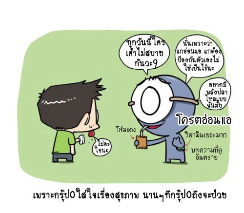 Blood Type story #9