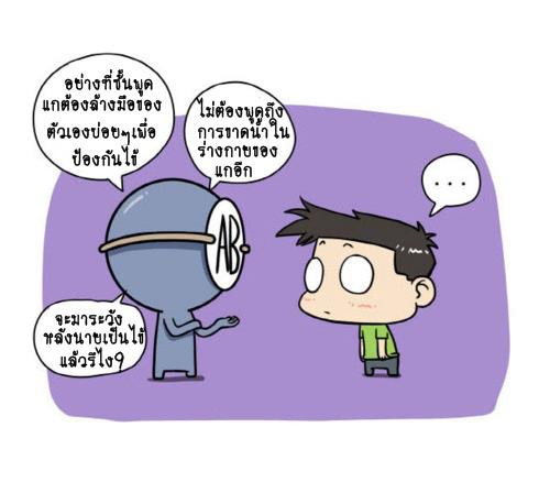 Blood Type story #9