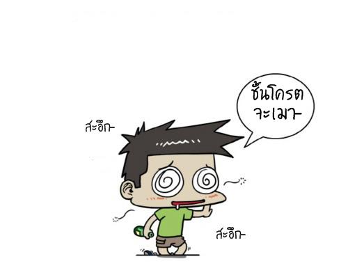 Blood Type story #9