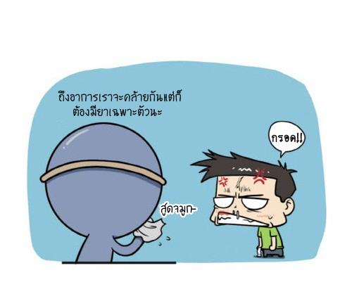 Blood Type story #9