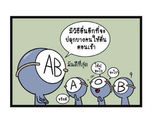 Blood Type story #9