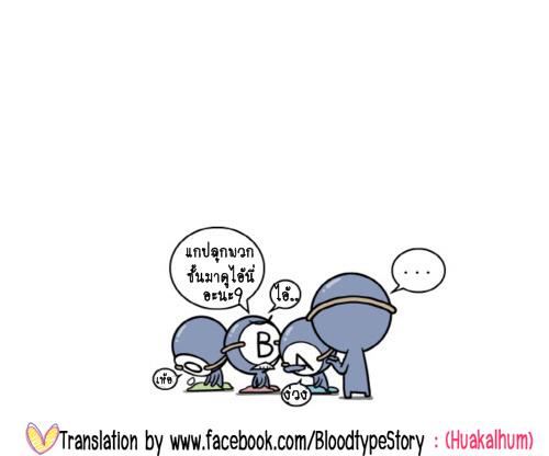 Blood Type story #9